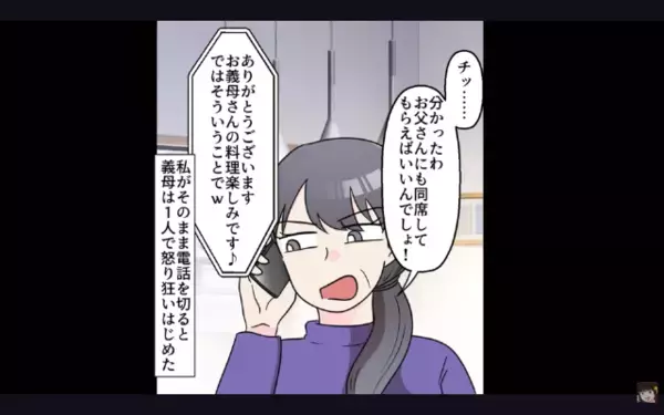 「離婚させてやるw」嫁に〈嫌がらせ料理〉を出す義母。だが直後、嫁の”まさかの一手”で…義母「は、はああ！？」