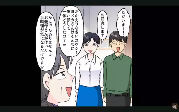 「離婚させてやるw」嫁に〈嫌がらせ料理〉を出す義母。だが直後、嫁の”まさかの一手”で…義母「は、はああ！？」
