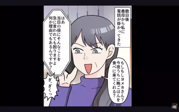 「離婚させてやるw」嫁に〈嫌がらせ料理〉を出す義母。だが直後、嫁の”まさかの一手”で…義母「は、はああ！？」