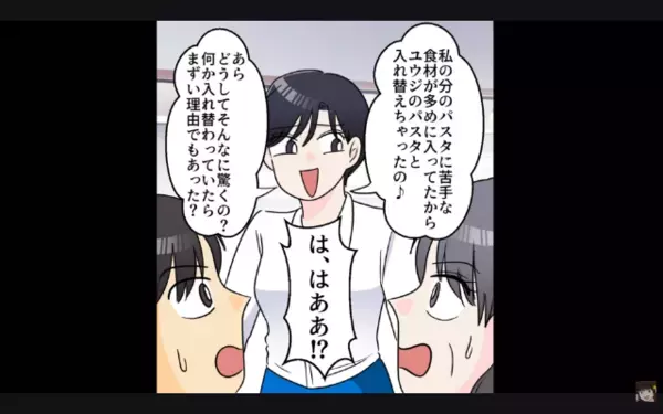 “嫁イビリ”を楽しむ義母たち。だが後日、悪行を知った義父が味方したのは！！【激辛パスタで勝てると思った？】