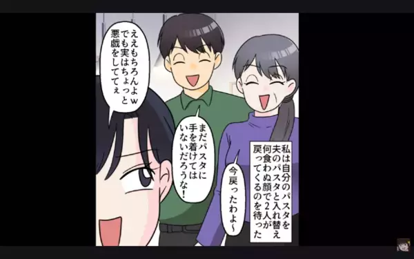 “嫁イビリ”を楽しむ義母たち。だが後日、悪行を知った義父が味方したのは！！【激辛パスタで勝てると思った？】