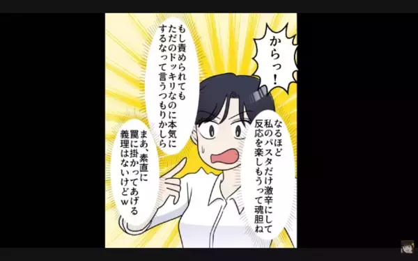 “嫁イビリ”を楽しむ義母たち。だが後日、悪行を知った義父が味方したのは！！【激辛パスタで勝てると思った？】