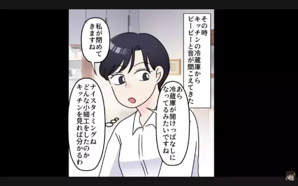 “嫁イビリ”を楽しむ義母たち。だが後日、悪行を知った義父が味方したのは！！【激辛パスタで勝てると思った？】