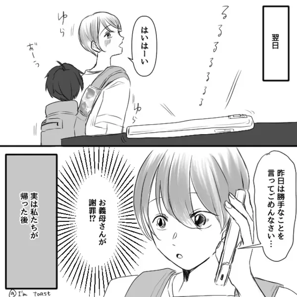 義母が1歳の息子に…“砂糖たっぷり”のケーキを！？しかし直後⇒「母親の考えを無視するなら…」嫁の【鋭い視点】が突き刺さった話。