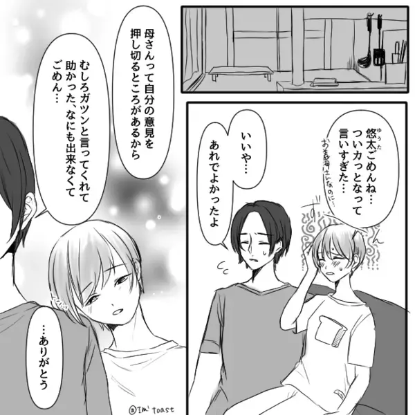 義母が1歳の息子に…“砂糖たっぷり”のケーキを！？しかし直後⇒「母親の考えを無視するなら…」嫁の【鋭い視点】が突き刺さった話。