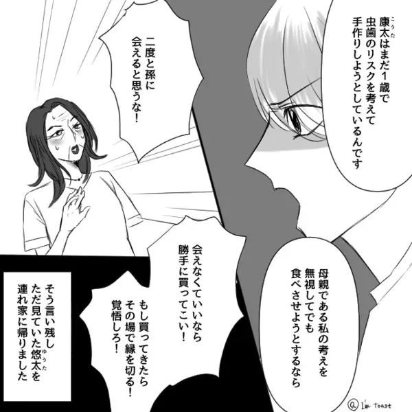 義母が1歳の息子に…“砂糖たっぷり”のケーキを！？しかし直後⇒「母親の考えを無視するなら…」嫁の【鋭い視点】が突き刺さった話。