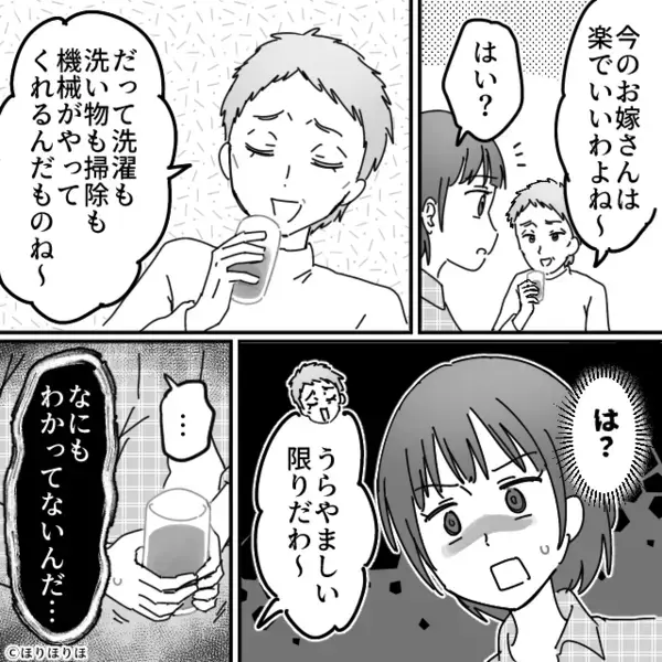「洗濯も掃除も機械がやるのね」共働き嫁をディスる義母。しかし⇒嫁がその場で怒らなかった…その【ワケ】