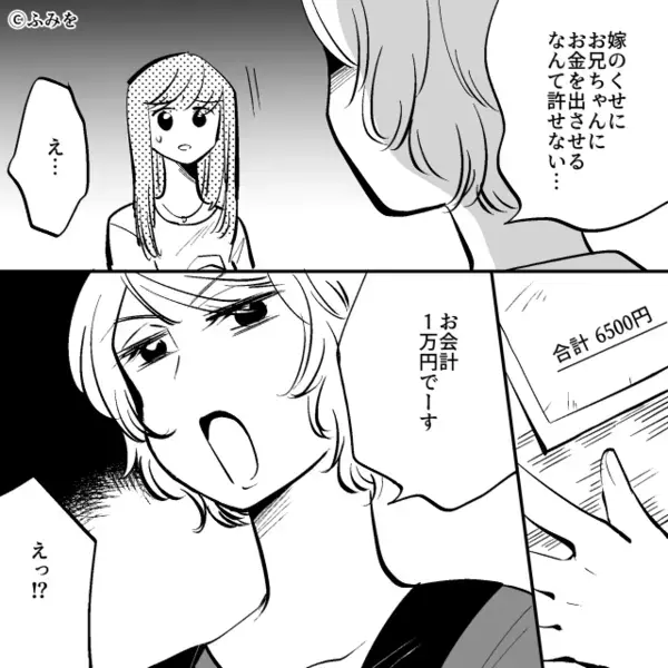 レストランで合計6500円なのに…店員「1万円でーすw」客「え！？」直後⇒店員の不正に気付いた“救世主”の正体は…