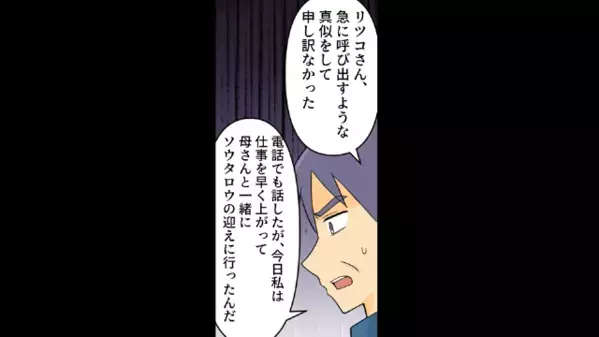 「その赤ちゃん誰の子？」保育園に”他人の子”をお迎えする夫！？しかし、夫が隠していた”衝撃事実”が判明して…