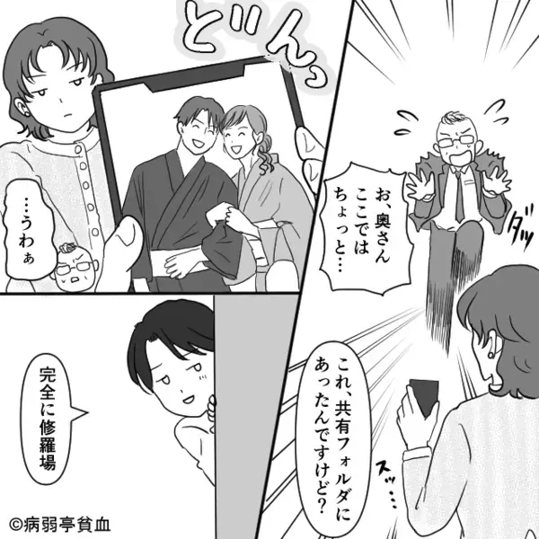 会議中…部下「なんだこのファイル」部長「違うんだ」”衝撃データ”を拡散してしまった話