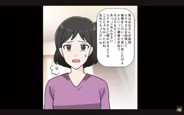 私を「ひどい人だ！」と嘘つく義父＆夫。しかし、義母の”衝撃の提案”に男たちは耳を疑い…「やめてくれ…」と崩壊