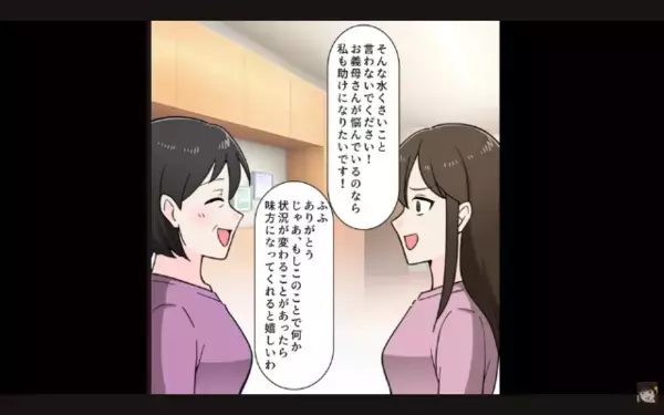 私を「ひどい人だ！」と嘘つく義父＆夫。しかし、義母の”衝撃の提案”に男たちは耳を疑い…「やめてくれ…」と崩壊