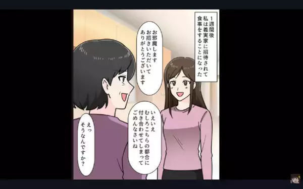 私を「ひどい人だ！」と嘘つく義父＆夫。しかし、義母の”衝撃の提案”に男たちは耳を疑い…「やめてくれ…」と崩壊