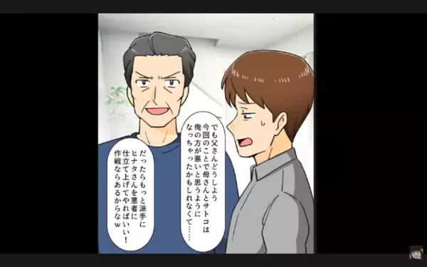 私を「ひどい人だ！」と嘘つく義父＆夫。しかし、義母の”衝撃の提案”に男たちは耳を疑い…「やめてくれ…」と崩壊