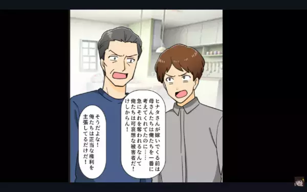 私を「ひどい人だ！」と嘘つく義父＆夫。しかし、義母の”衝撃の提案”に男たちは耳を疑い…「やめてくれ…」と崩壊