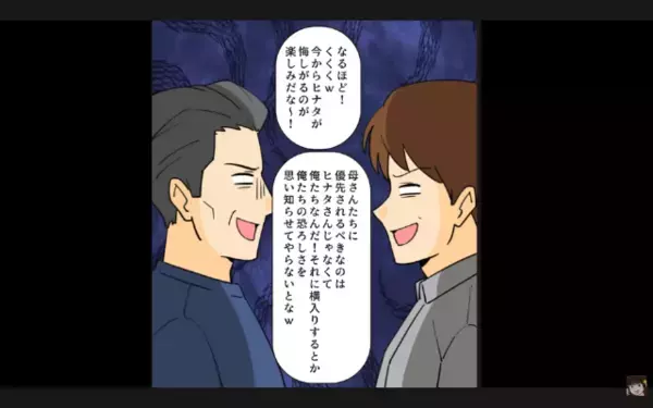 私を「ひどい人だ！」と嘘つく義父＆夫。しかし、義母の”衝撃の提案”に男たちは耳を疑い…「やめてくれ…」と崩壊