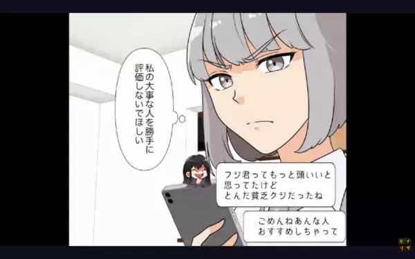 倒産寸前の会社に残る夫を「無能ｗ」と笑う友人。だが数年後、昇進した夫に「戻らせて！」と泣きつくザマ…