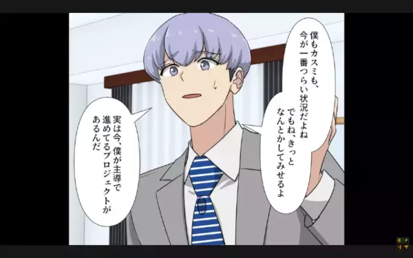 倒産寸前の会社に残る夫を「無能ｗ」と笑う友人。だが数年後、昇進した夫に「戻らせて！」と泣きつくザマ…