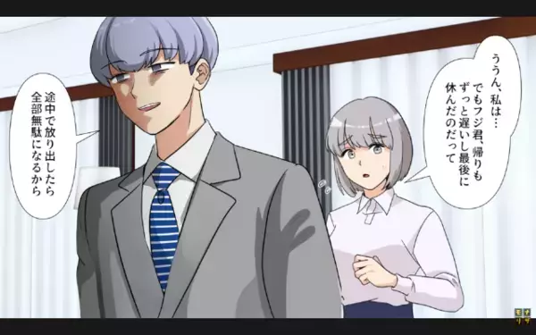 倒産寸前の会社に残る夫を「無能ｗ」と笑う友人。だが数年後、昇進した夫に「戻らせて！」と泣きつくザマ…