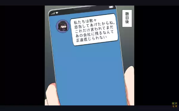 倒産寸前の会社に残る夫を「無能ｗ」と笑う友人。だが数年後、昇進した夫に「戻らせて！」と泣きつくザマ…