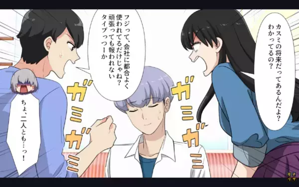 倒産寸前の会社に残る夫を「無能ｗ」と笑う友人。だが数年後、昇進した夫に「戻らせて！」と泣きつくザマ…
