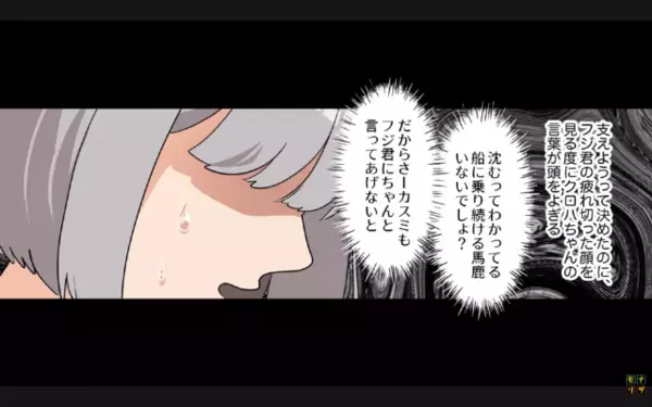 倒産寸前の会社に残る夫を「無能ｗ」と笑う友人。だが数年後、昇進した夫に「戻らせて！」と泣きつくザマ…