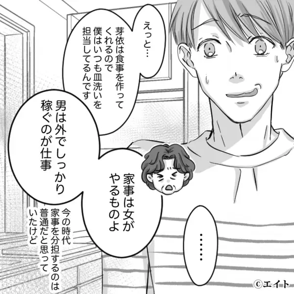 「台所に立つなんて…みっともない！」皿洗いする夫を“罵る”義母！？しかし翌日⇒嫁の一言で浮き彫りになった、義母のズレた価値観。