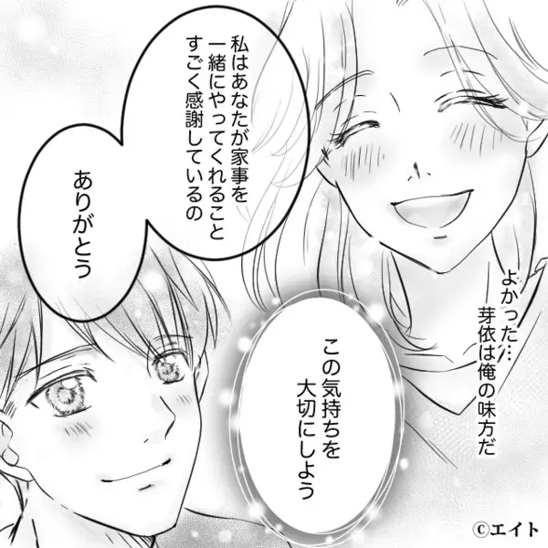 「台所に立つなんて…みっともない！」皿洗いする夫を“罵る”義母！？しかし翌日⇒嫁の一言で浮き彫りになった、義母のズレた価値観。