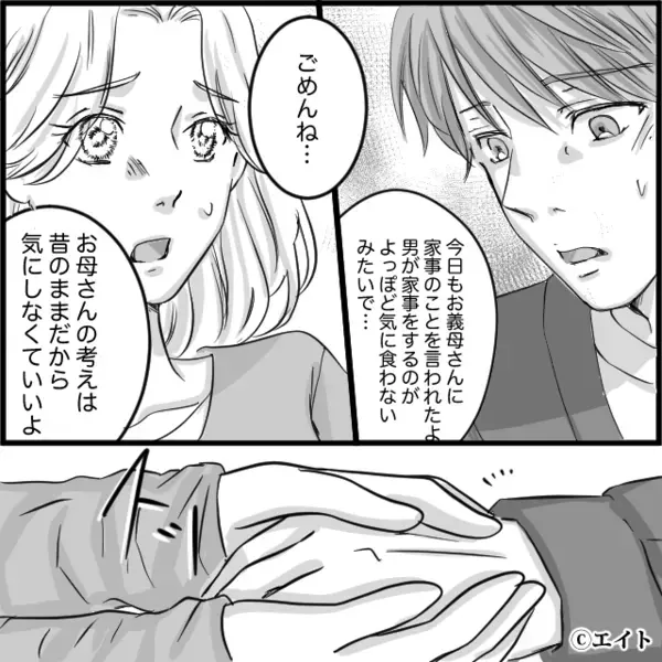 「台所に立つなんて…みっともない！」皿洗いする夫を“罵る”義母！？しかし翌日⇒嫁の一言で浮き彫りになった、義母のズレた価値観。