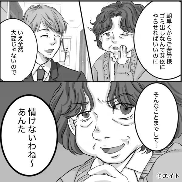 「台所に立つなんて…みっともない！」皿洗いする夫を“罵る”義母！？しかし翌日⇒嫁の一言で浮き彫りになった、義母のズレた価値観。