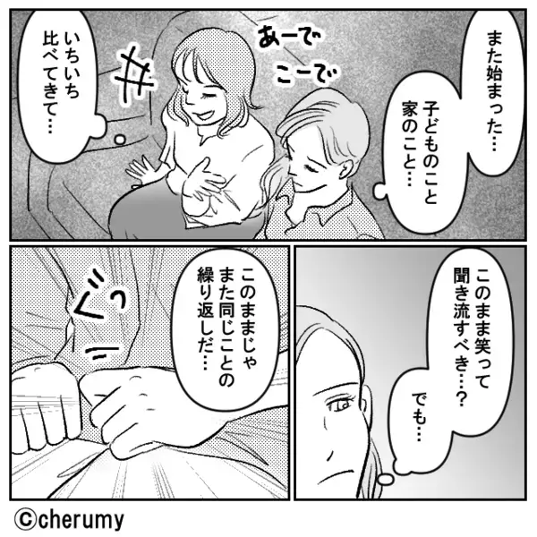 集まるたびに「子育ての先輩ヅラ」でマウントを取る義姉。しかし⇒嫁が笑顔で【肯定】した結果…立場が逆転した話