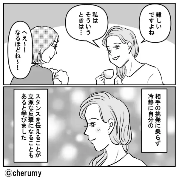 集まるたびに「子育ての先輩ヅラ」でマウントを取る義姉。しかし⇒嫁が笑顔で【肯定】した結果…立場が逆転した話
