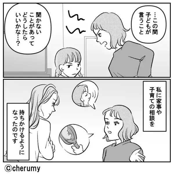 集まるたびに「子育ての先輩ヅラ」でマウントを取る義姉。しかし⇒嫁が笑顔で【肯定】した結果…立場が逆転した話