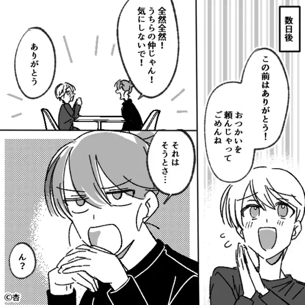 高熱の妻「それ私の差し入れ！？」夫「え、食べたかった？w」翌日、食い尽くし夫の”ある行動”に妻は声を失い…