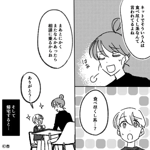 高熱の妻「それ私の差し入れ！？」夫「え、食べたかった？w」翌日、食い尽くし夫の”ある行動”に妻は声を失い…