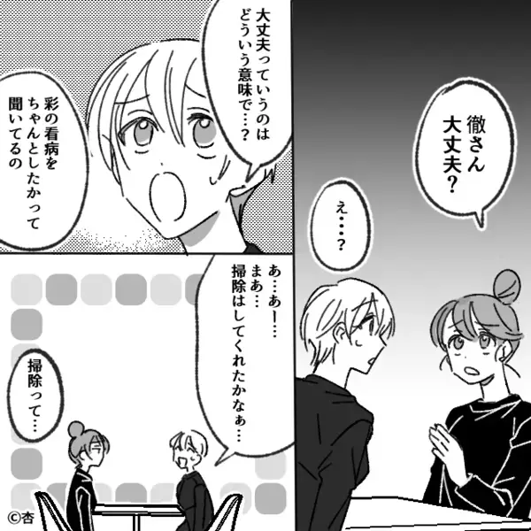 高熱の妻「それ私の差し入れ！？」夫「え、食べたかった？w」翌日、食い尽くし夫の”ある行動”に妻は声を失い…