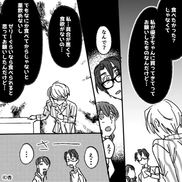 高熱の妻「それ私の差し入れ！？」夫「え、食べたかった？w」翌日、食い尽くし夫の”ある行動”に妻は声を失い…