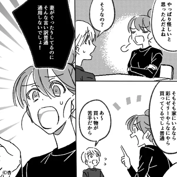 高熱の妻「それ私の差し入れ！？」夫「え、食べたかった？w」翌日、食い尽くし夫の”ある行動”に妻は声を失い…