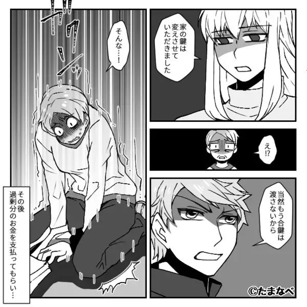 義母が【合鍵で不法侵入】して”盗電”！？後日、限界を迎えた嫁の”反撃宣言”に義母「え…そんな…」