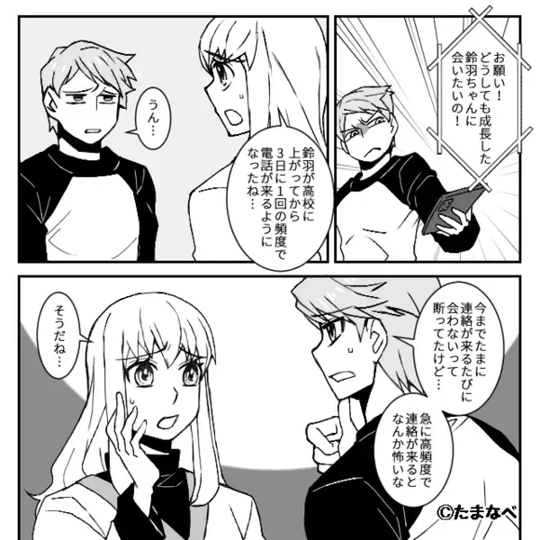 義母が【合鍵で不法侵入】して”盗電”！？後日、限界を迎えた嫁の”反撃宣言”に義母「え…そんな…」