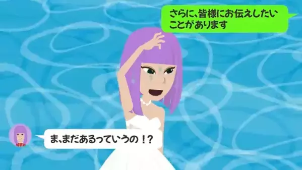 結婚披露宴で…新郎が「花嫁の浮気」を暴露。直後…次々と”証拠写真”をスクリーンに映し出し、会場内困惑…！？