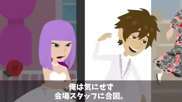 結婚披露宴で…新郎が「花嫁の浮気」を暴露。直後…次々と”証拠写真”をスクリーンに映し出し、会場内困惑…！？