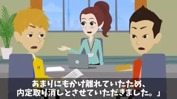 高級寿司屋に“行っただけ”で内定取り消し！？だが直後…人事部「これを見てください」内定者「こ、これは違っ…」