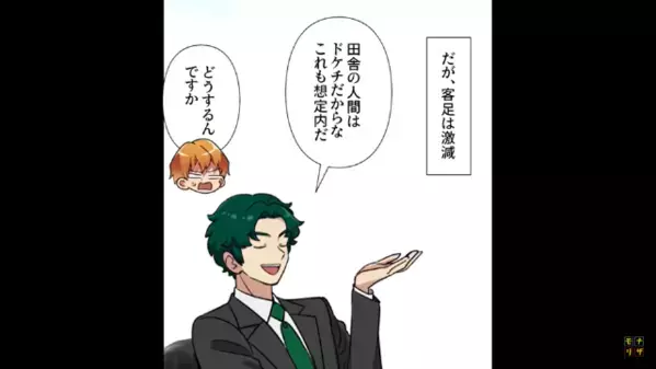 弁当屋「客はバカだから気づかない♡」と”利益重視”の後継ぎ息子。だが後日、うわぁぁぁ！《地獄の光景》が襲うザマ