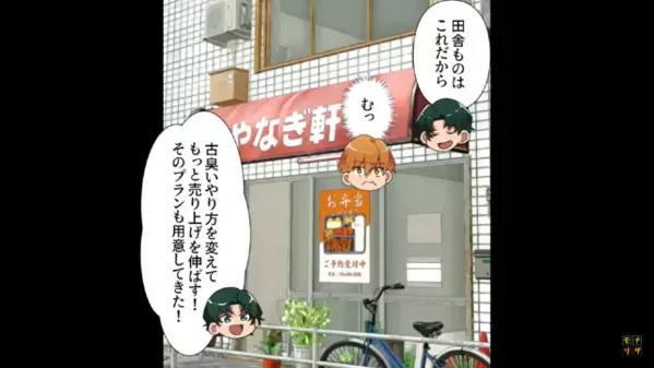 弁当屋「客はバカだから気づかない♡」と”利益重視”の後継ぎ息子。だが後日、うわぁぁぁ！《地獄の光景》が襲うザマ