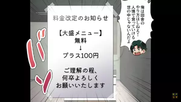 弁当屋「客はバカだから気づかない♡」と”利益重視”の後継ぎ息子。だが後日、うわぁぁぁ！《地獄の光景》が襲うザマ