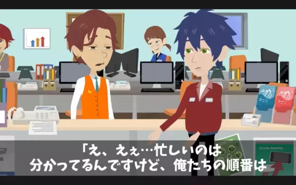 運送業の私を3時間放置し「受付終了w」と笑う担当？！だが、航空会社に隠された《裏システム》を暴露した結果…