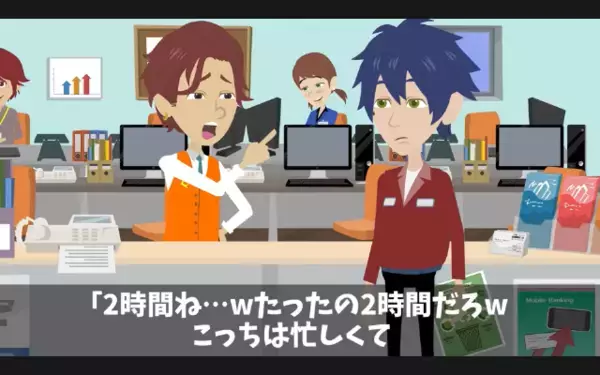 運送業の私を3時間放置し「受付終了w」と笑う担当？！だが、航空会社に隠された《裏システム》を暴露した結果…