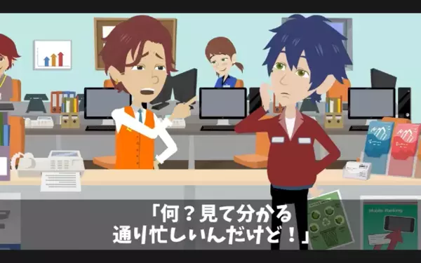 運送業の私を3時間放置し「受付終了w」と笑う担当？！だが、航空会社に隠された《裏システム》を暴露した結果…