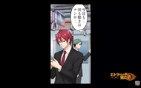 毎夜、終電で“特定の女性”に近づく不審な男。だが数日後「大人しくしろ！」突然の一言で…車内がパニックに！？